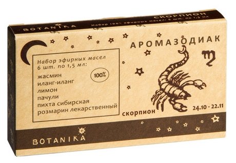 BOTAVIKOS набор эфирных масел Аромазодиак Скорпион (фото modal 1)