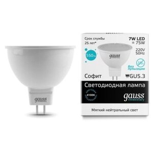 Лампа светодиодная gauss 13527 GU5.3, JCDR, 7Вт, 4100К (фото modal nav 1)
