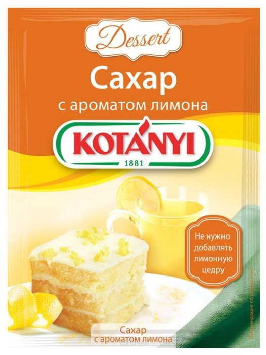 Kotanyi Сахар с ароматом лимона (фото modal 1)