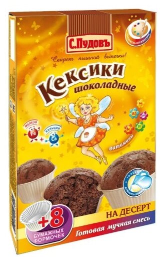 С.Пудовъ Мучная смесь Кексики шоколадные, 0.25 кг (фото modal 1)