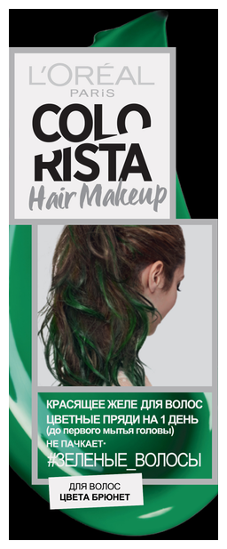 Гель L'Oreal Paris Colorista Hair Make Up для волос цвета брюнет, оттенок Зеленые Волосы (фото modal 2)