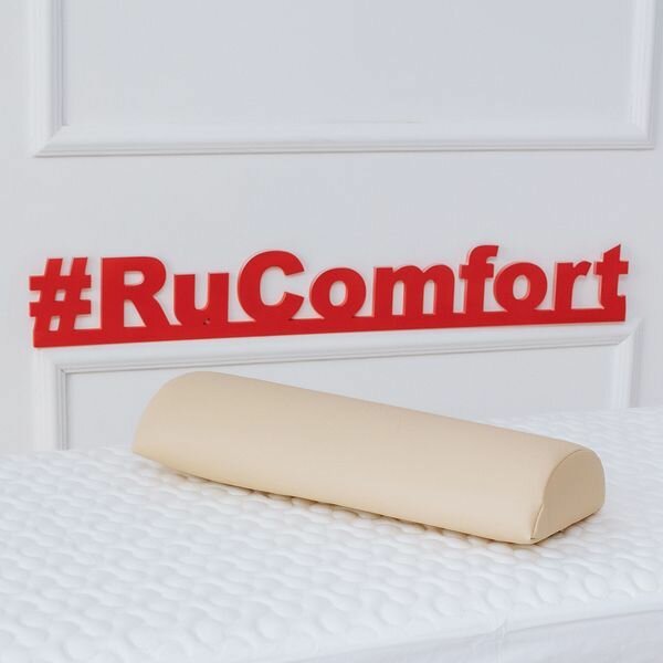 Валик Ru Comfort (фото modal 8)