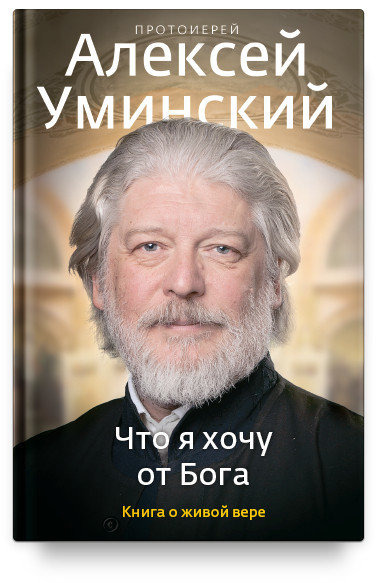 Уминский Алексей 