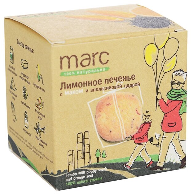 Печенье Marc Лимонное с маком и апельсиновой цедрой, 150 г (фото modal 1)