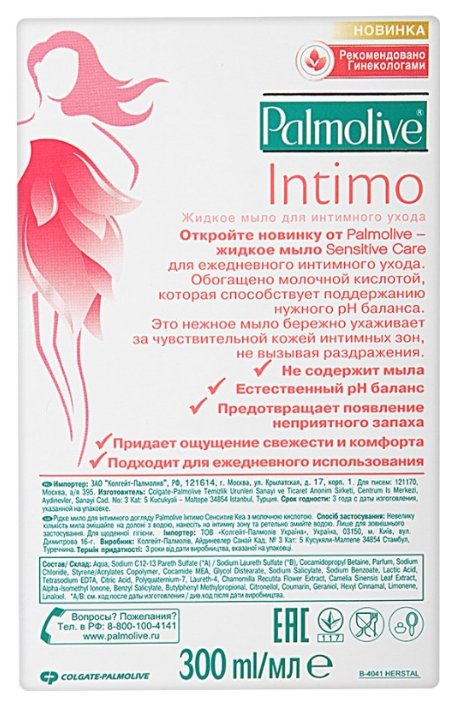 Мыло жидкое Palmolive Intimo Sensitive Care с молочной кислотой (фото modal 3)