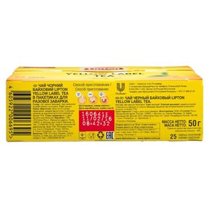 Чай черный Lipton Yellow label в пакетиках (фото modal nav 7)