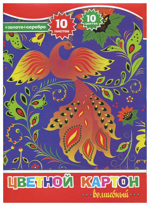 Цветной картон волшебный Жар-птица Action!, A4, 10 л., 10 цв. (фото modal 1)