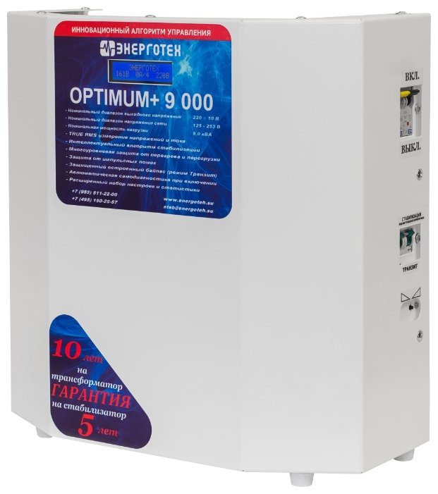Стабилизатор напряжения Энерготех OPTIMUM+ 9000 (фото modal 3)