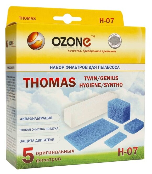 Ozone Набор фильтров H-07 (фото modal 3)