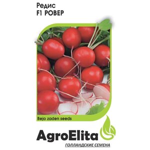 Семена AgroElita Редис Ровер F1 0,5 г Гавриш 0.5 г (фото modal nav 1)