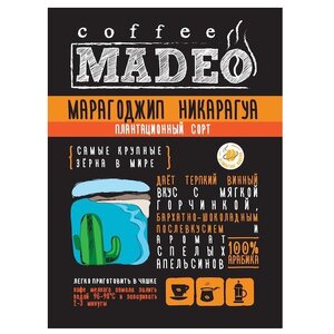 Кофе в зернах Madeo Никарагуа Марагоджип (фото modal nav 4)