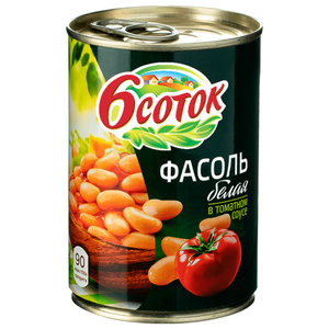 Фасоль 6 соток белая в томатном соусе, жестяная банка 400 г (фото modal nav 1)