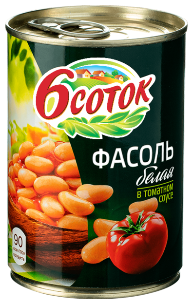 Фасоль 6 соток белая в томатном соусе, жестяная банка 400 г (фото modal 1)