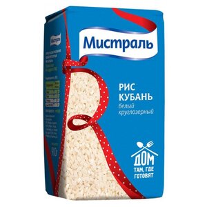 Рис Мистраль Кубань белый круглозерный 900 г (фото modal nav 1)