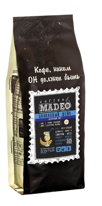 Кофе в зернах Madeo Банановый шейк (фото modal 1)