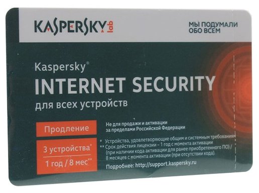 Лаборатория Касперского Internet Security Multi-Device - карта (3 устройства, 8 месяцев) только лицензия (фото modal 1)