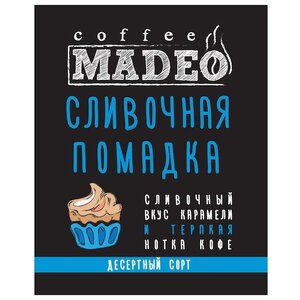 Кофе в зернах Madeo Сливочная помадка (фото modal nav 4)