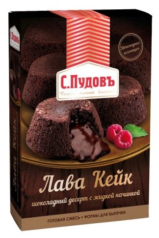 С.Пудовъ Мучная смесь Лава Кейк шоколадный десерт с жидкой начинкой, 0.25 кг (фото modal 1)