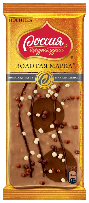 Шоколад Россия - Щедрая душа! Золотая марка 