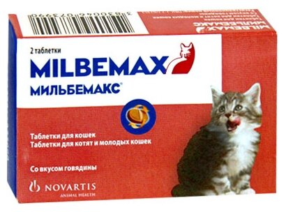 Novartis Мильбемакс для котят и молодых кошек (2 таблетки) (фото modal 1)