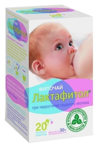 Чай для кормящих матерей Красногорсклексредства Лактафитол 20 шт. (30 г) (фото modal 1)