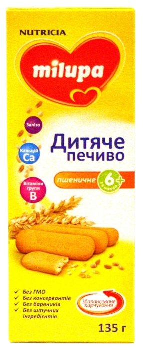 Печенье Milupa (Nutricia) пшеничное в коробке от 6 месяцев (фото modal 1)