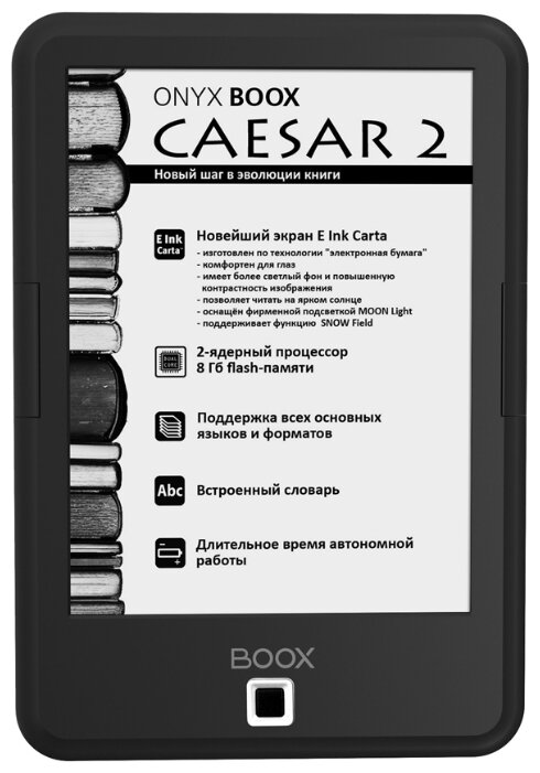 Электронная книга ONYX BOOX Caesar 2 (фото modal 1)