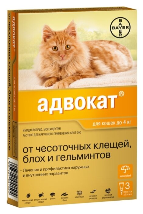Адвокат (Bayer) Адвокат для котят и кошек до 4 кг (1 пипетка) (фото modal 1)