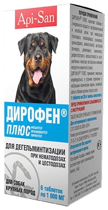 Api-San Дирофен Плюс таблетки для собак крупных пород (фото modal 1)