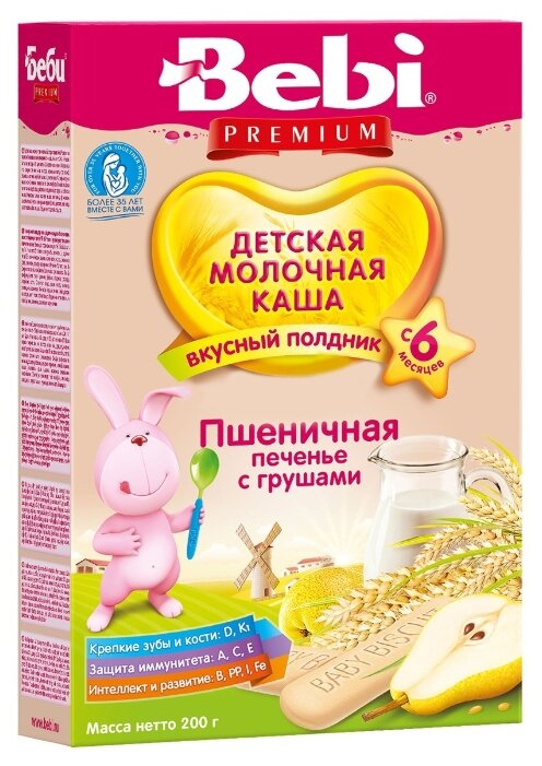 Каша Bebi молочная пшеничная с печеньем и грушей (с 6 месяцев) 200 г (фото modal 1)