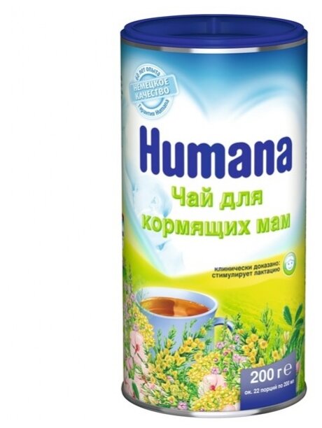 Чай для кормящих мам Humana 200 г (фото modal 2)