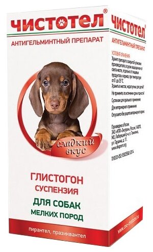 ЧИСТОТЕЛ Глистогон суспензия для собак мелких пород 5 мл (фото modal 1)