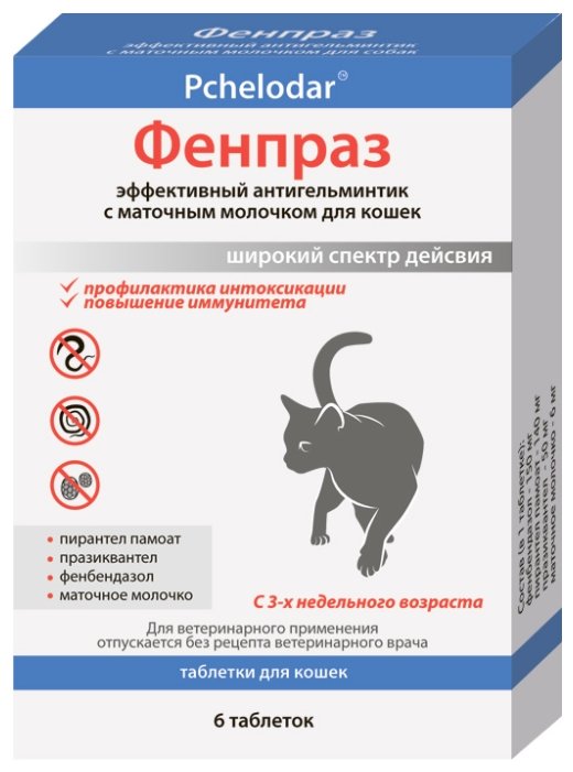 Пчелодар Фенпраз таблетки для кошек (фото modal 1)