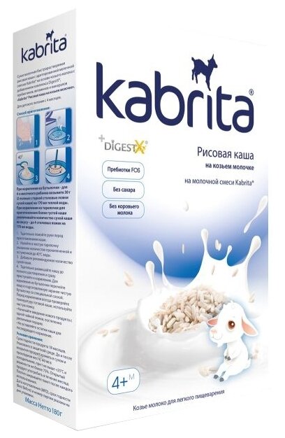 Каша Kabrita молочная рисовая на козьем молоке (с 4 месяцев) 180 г (фото modal 1)