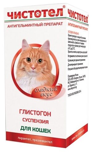 ЧИСТОТЕЛ Глистогон суспензия для кошек 5 мл (фото modal 1)