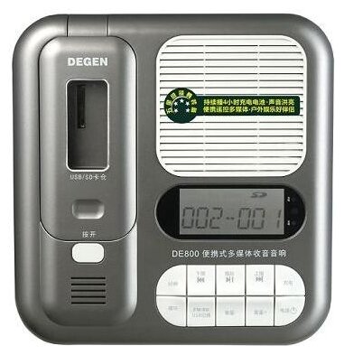 Радиоприемник Degen DE-800 (фото modal 1)