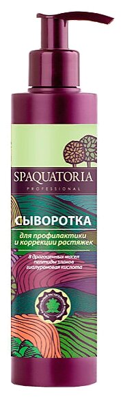 SpaQuatoria Сыворотка для профилактики и коррекции растяжек (фото modal 1)