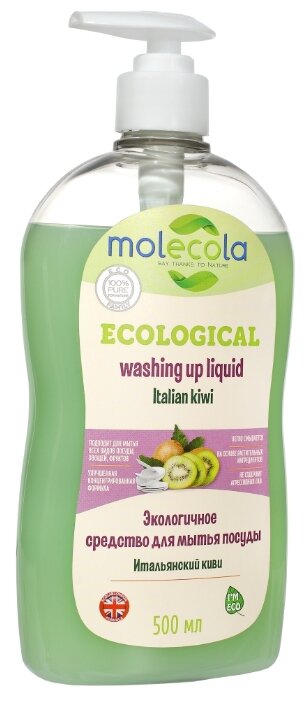 Molecola Средство для мытья посуды Итальянский киви (фото modal 2)