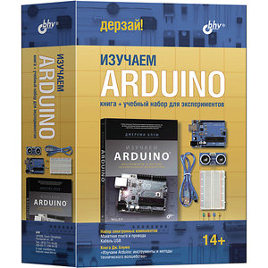 Набор для исследований Arduino (фото modal nav 1)