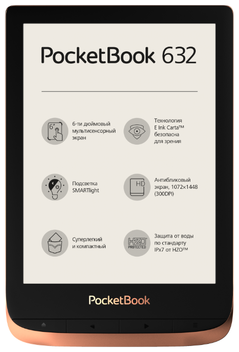 Электронная книга PocketBook 632 (фото modal 1)