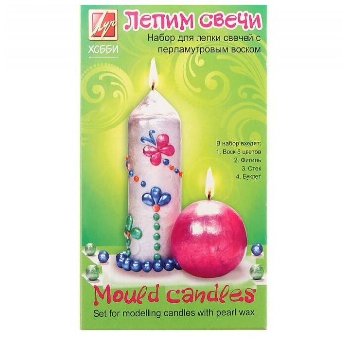 Луч Лепим свечи с перламутровым воском 20С1359-08 (фото modal 2)
