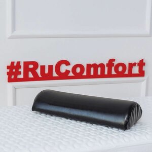 Валик Ru Comfort (фото modal nav 1)