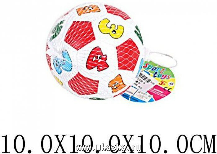 Мяч Shantou Gepai Веселые цифры 10 см. (фото modal 1)